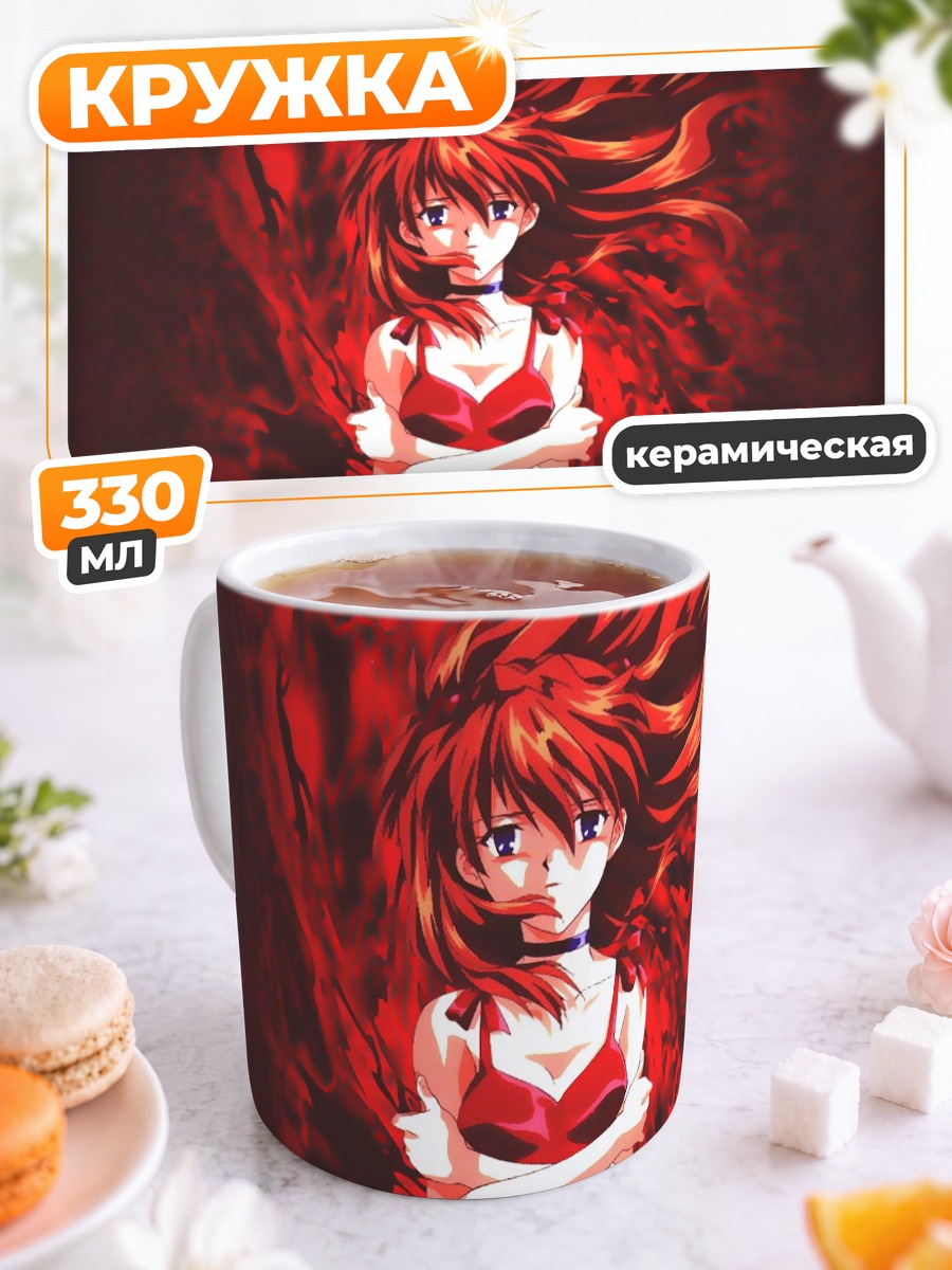 Кружка керамическая Аска Лэнгли в пламени