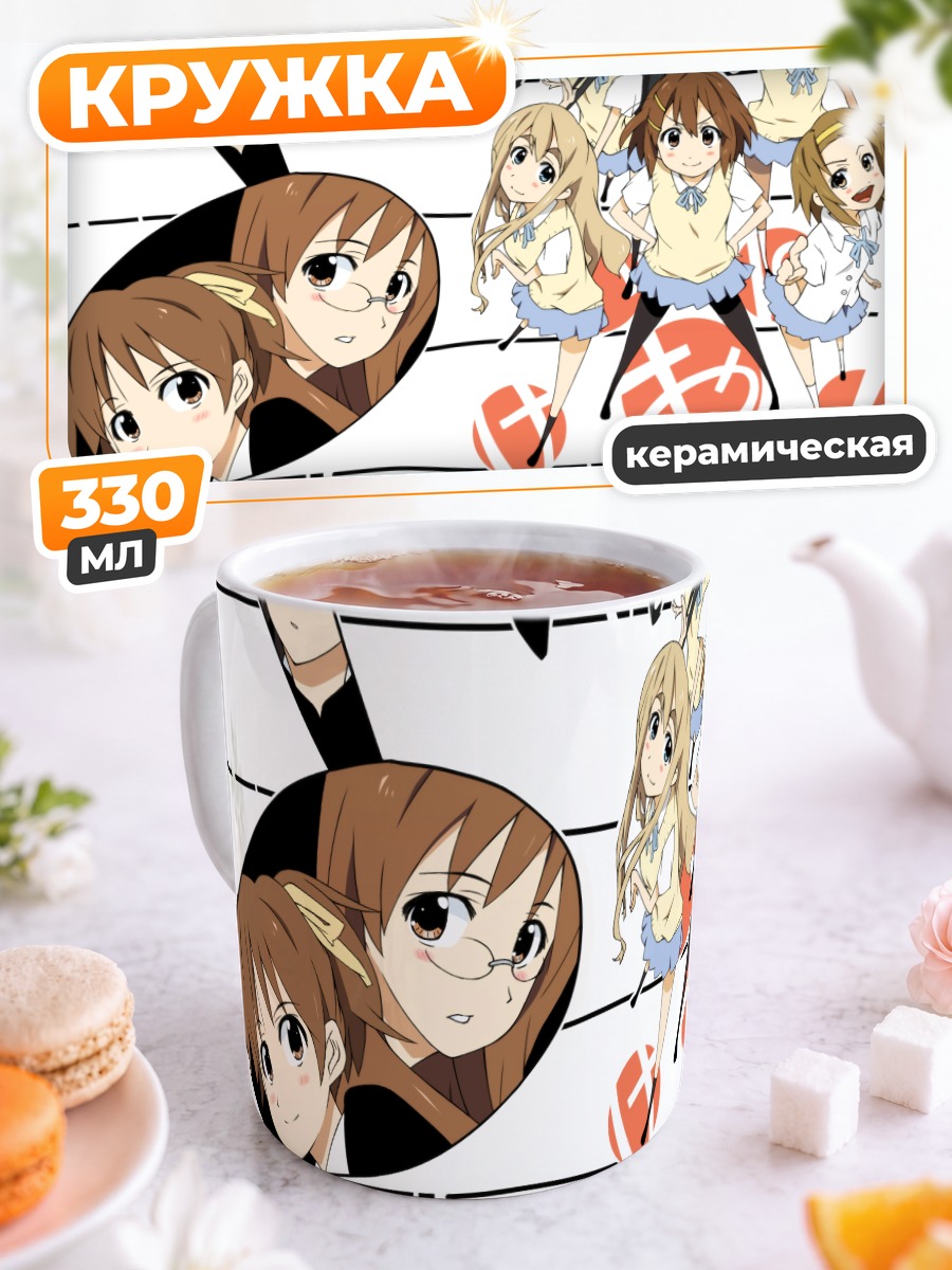 Кружка керамическая Девушки K-On!
