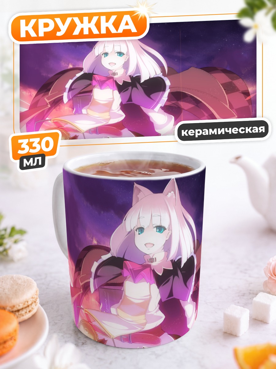 Кружка керамическая Кошкодевочка под звездами