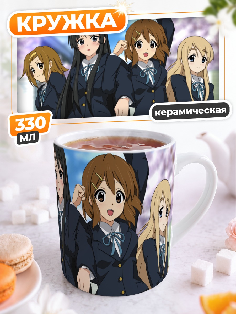 Кружка керамическая Девушки K-On!