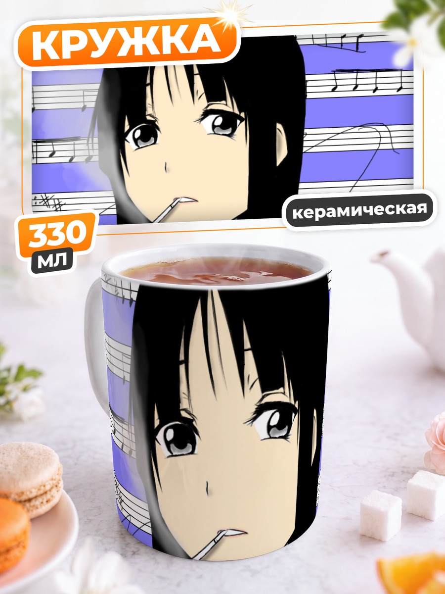 Кружка керамическая Мио Акияма с сигаретой