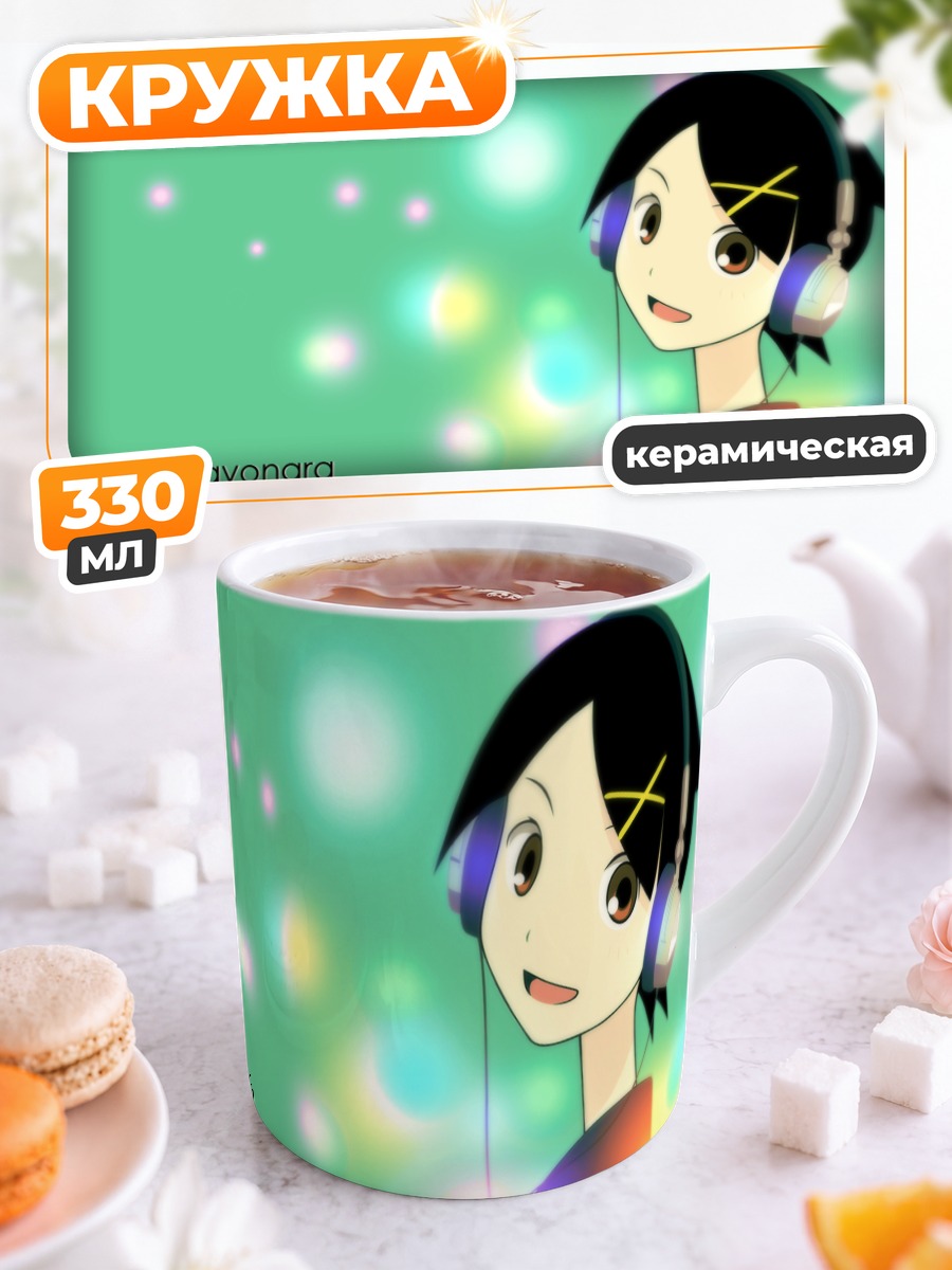 Кружка керамическая Кафука Фуура в наушниках