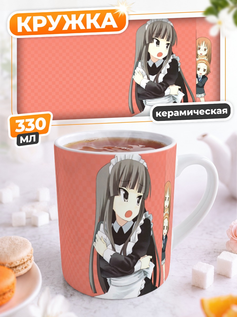 Кружка керамическая Мио Акияма горничная