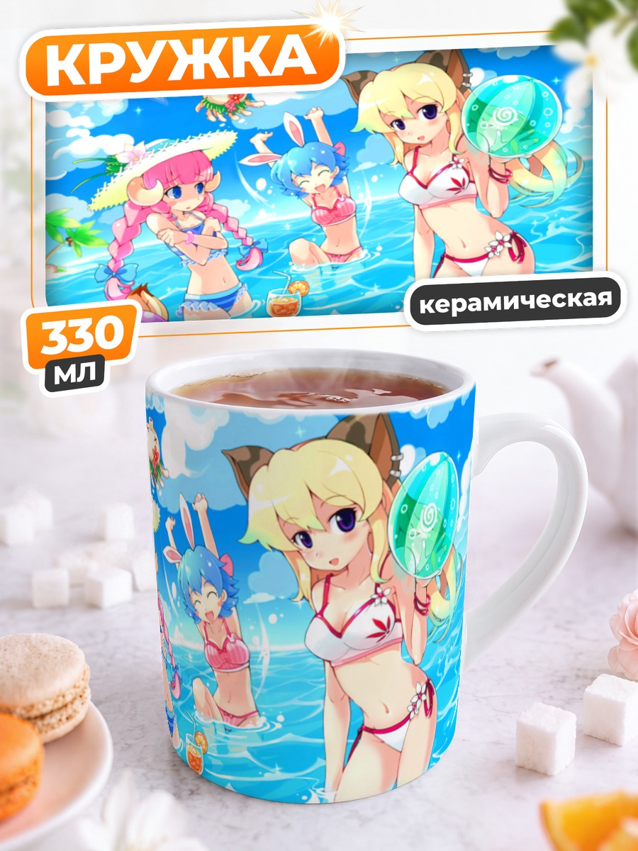 Кружка керамическая Trickster на пляже
