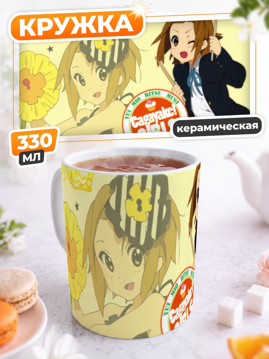 Кружка керамическая Рицу Тайнака с палочками