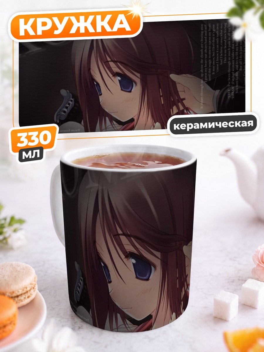 Кружка керамическая Манака Комаки в объятиях