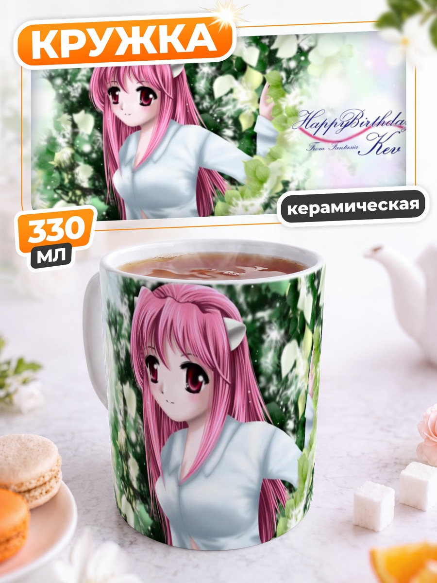 Кружка керамическая Люси в зелени