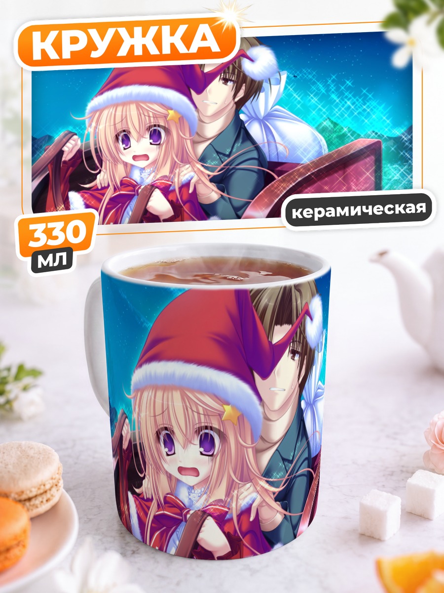 Кружка керамическая Сэйя Маширо в санях