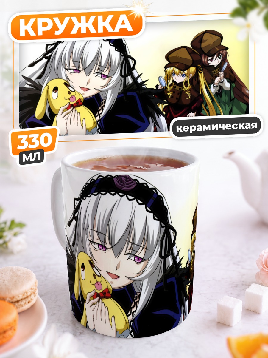 Кружка керамическая Синку и куклы