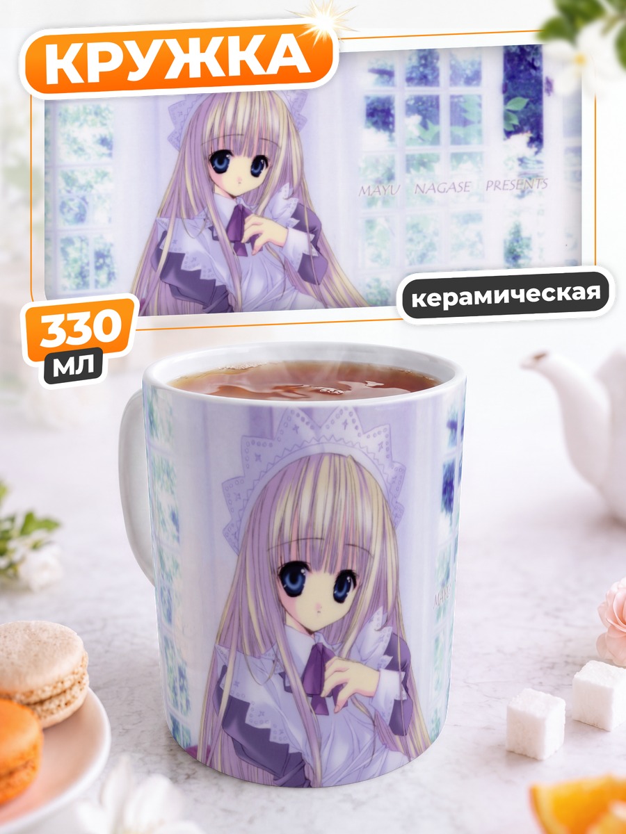 Кружка керамическая Горничная в платье