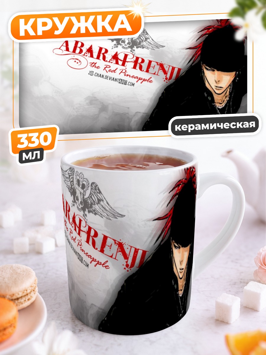 Кружка керамическая Ренджи Абарай в черном