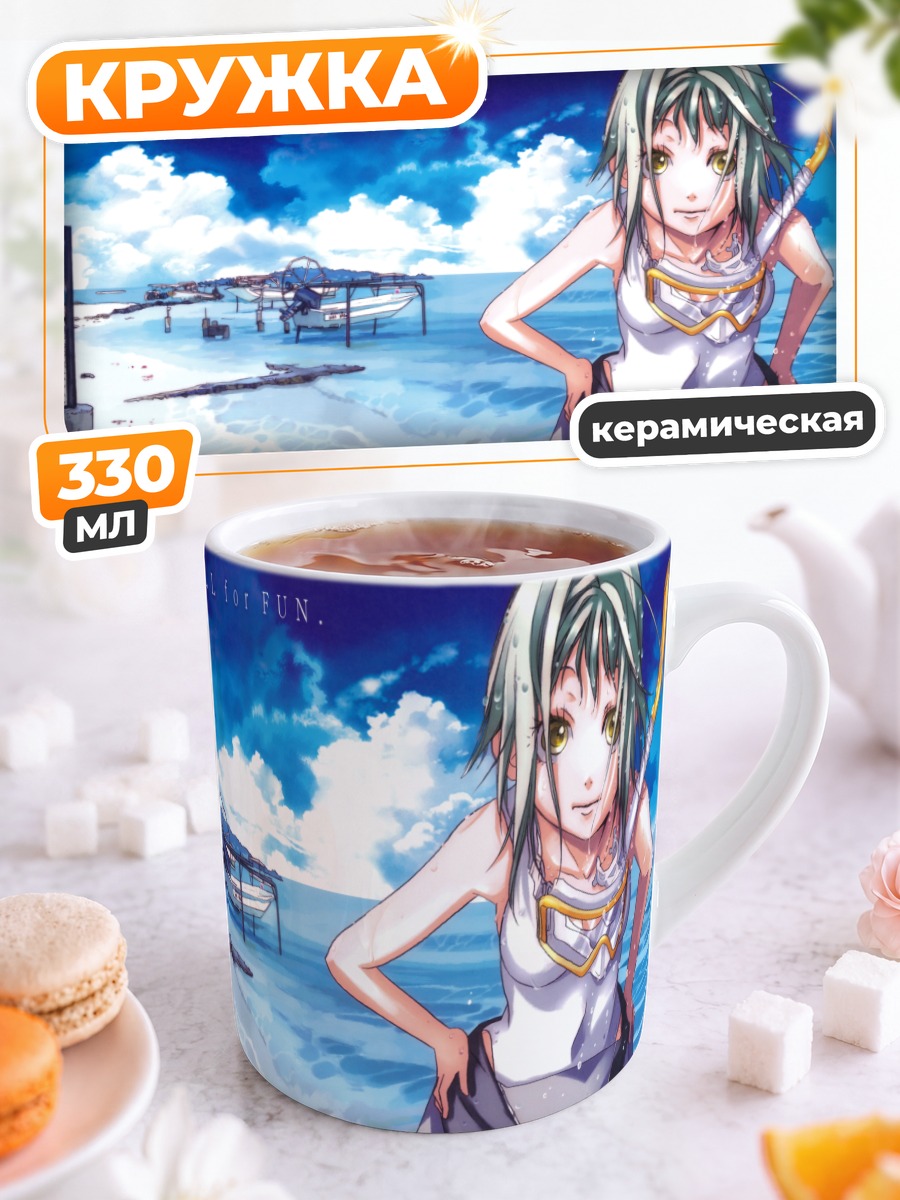 Кружка керамическая Хикари Кохината на пляже
