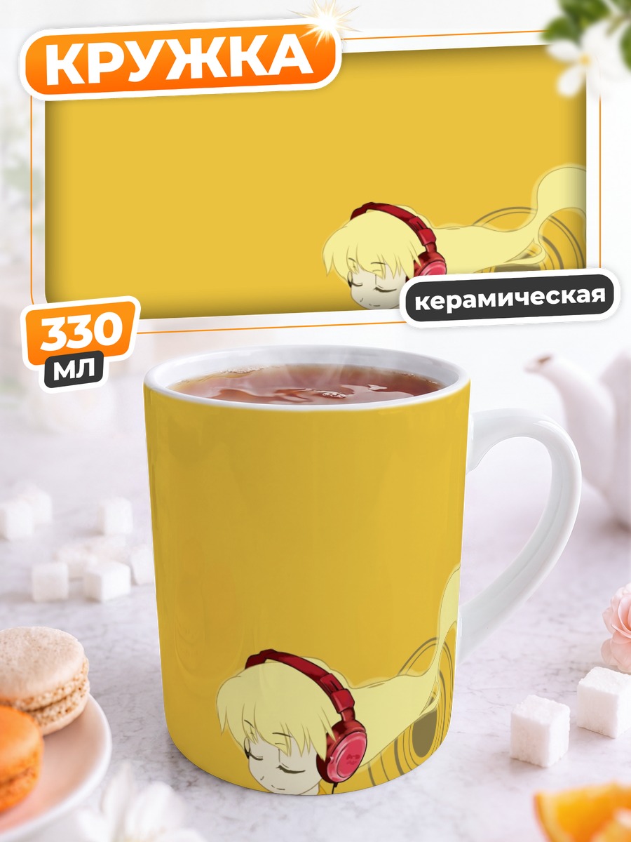 Кружка керамическая Ребекка Миямото в наушниках