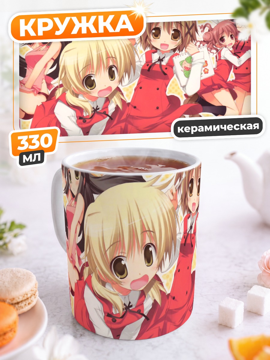 Кружка керамическая Хиро и подруги