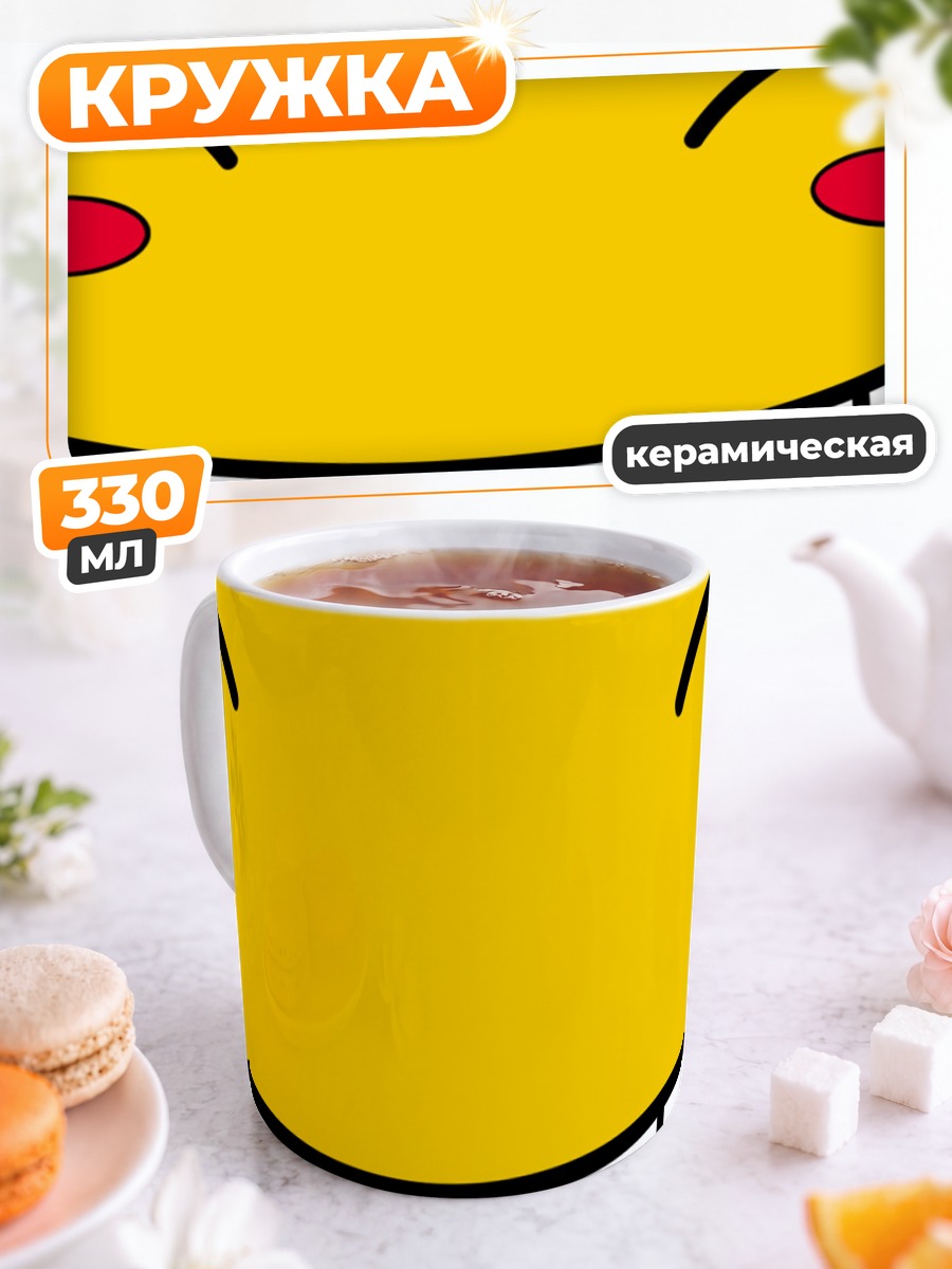 Кружка керамическая Эдвард Вонг Хау