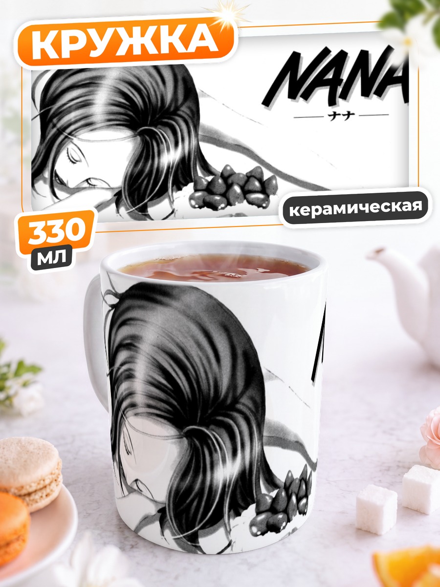 Кружка керамическая Хачи из Nana