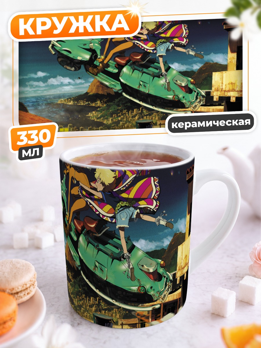 Кружка керамическая Мичико и Хатчин на скутере