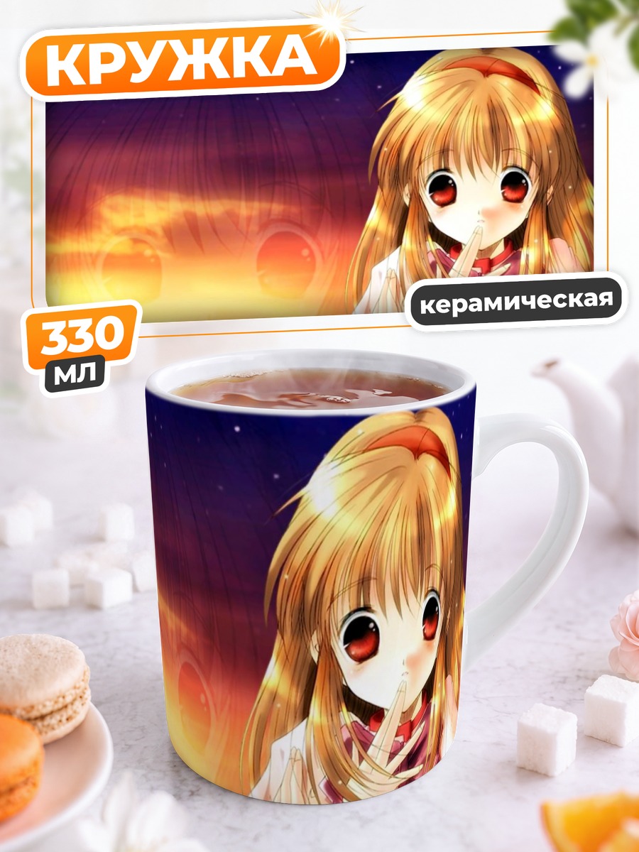 Кружка керамическая Аю Цукимия в закате