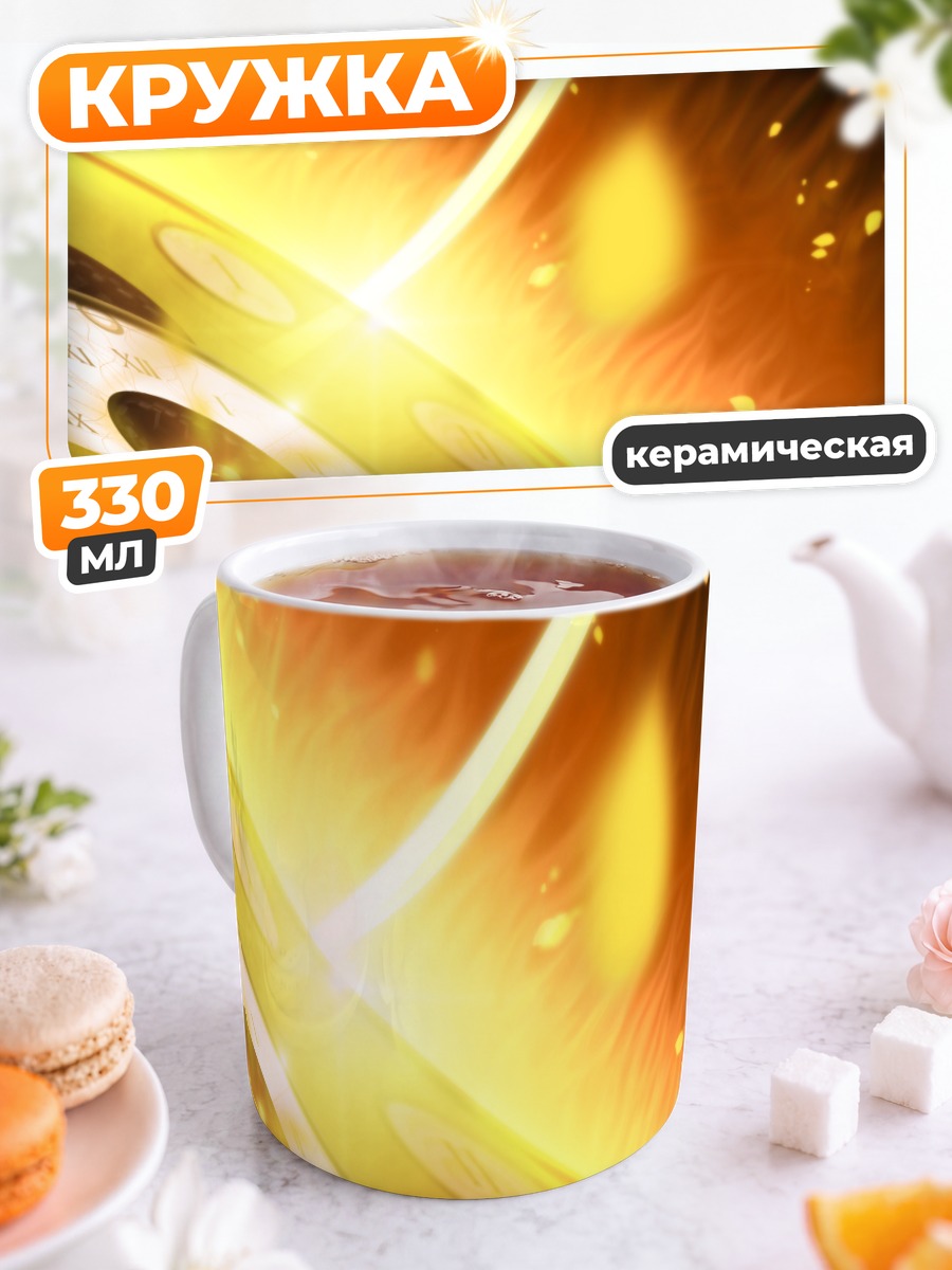 Кружка керамическая Шана в пламени