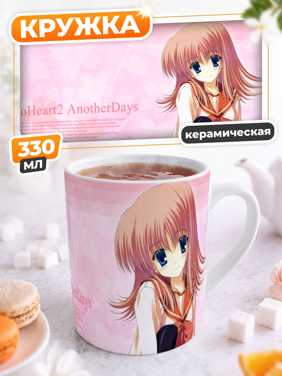 Кружка керамическая Харуми Коно в школе