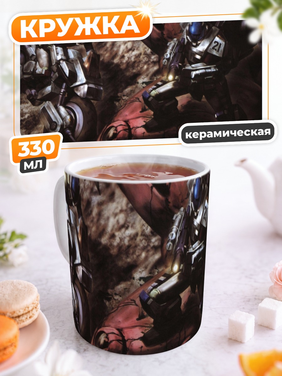 Кружка керамическая Сайклон в бою