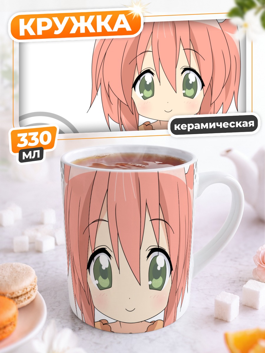 Кружка керамическая Ютака Кобаякава