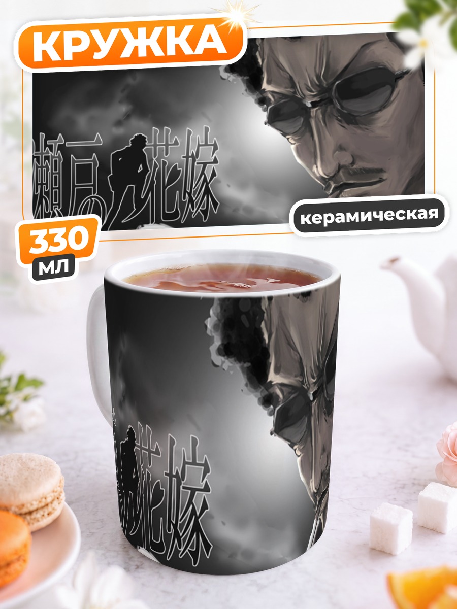 Кружка керамическая Маса в очках