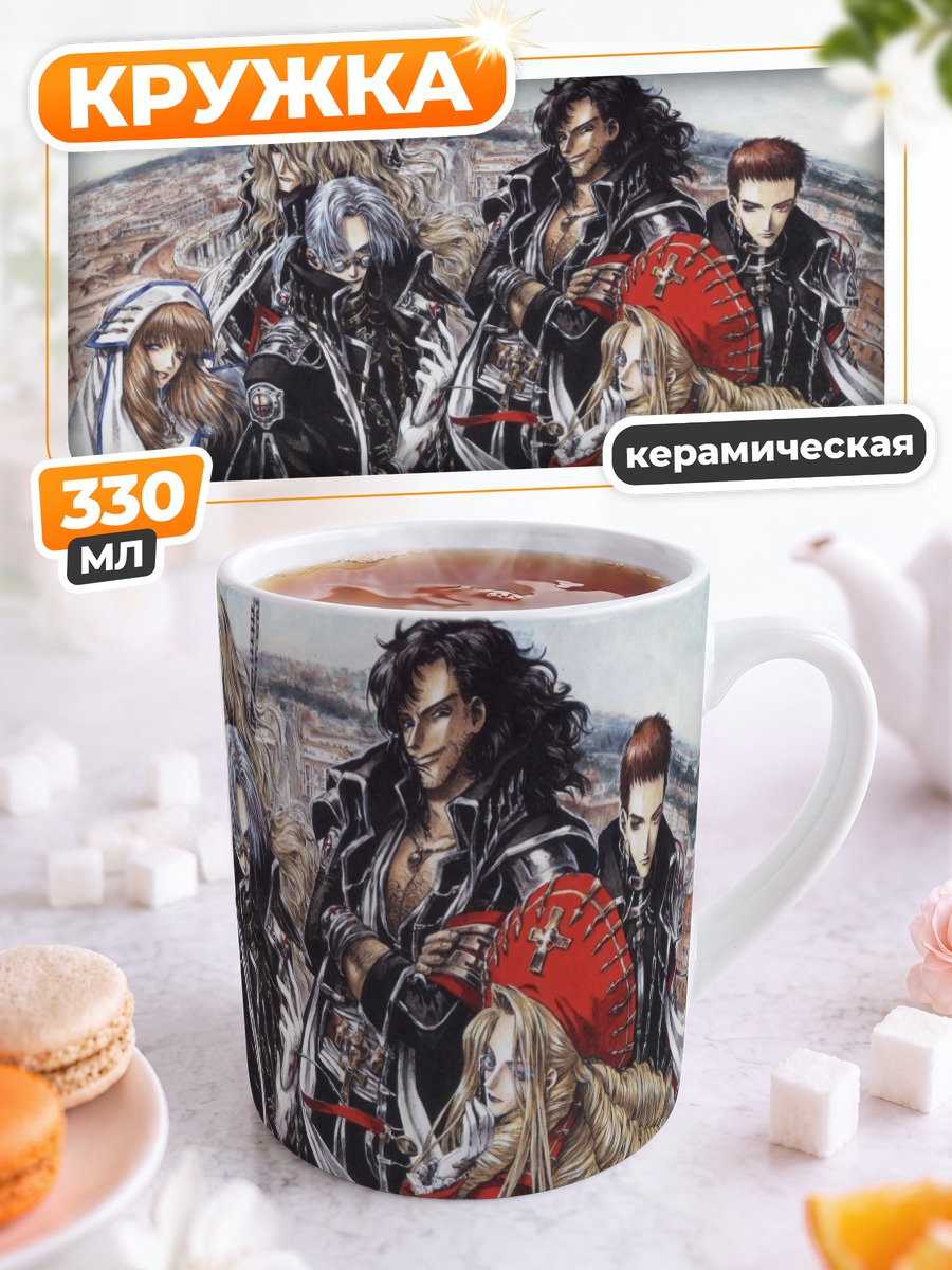 Кружка керамическая Авель Найтрод и союзники