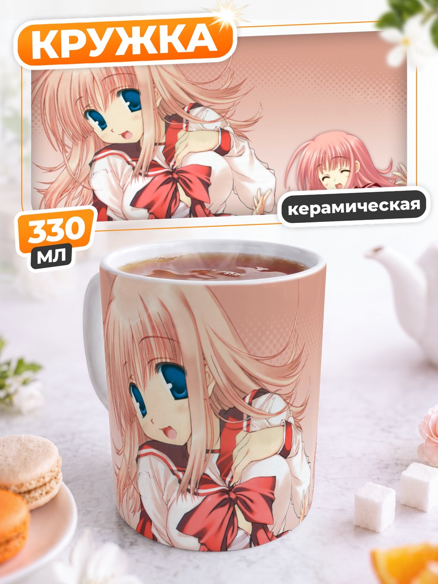 Кружка керамическая Харуми Коуно в школе
