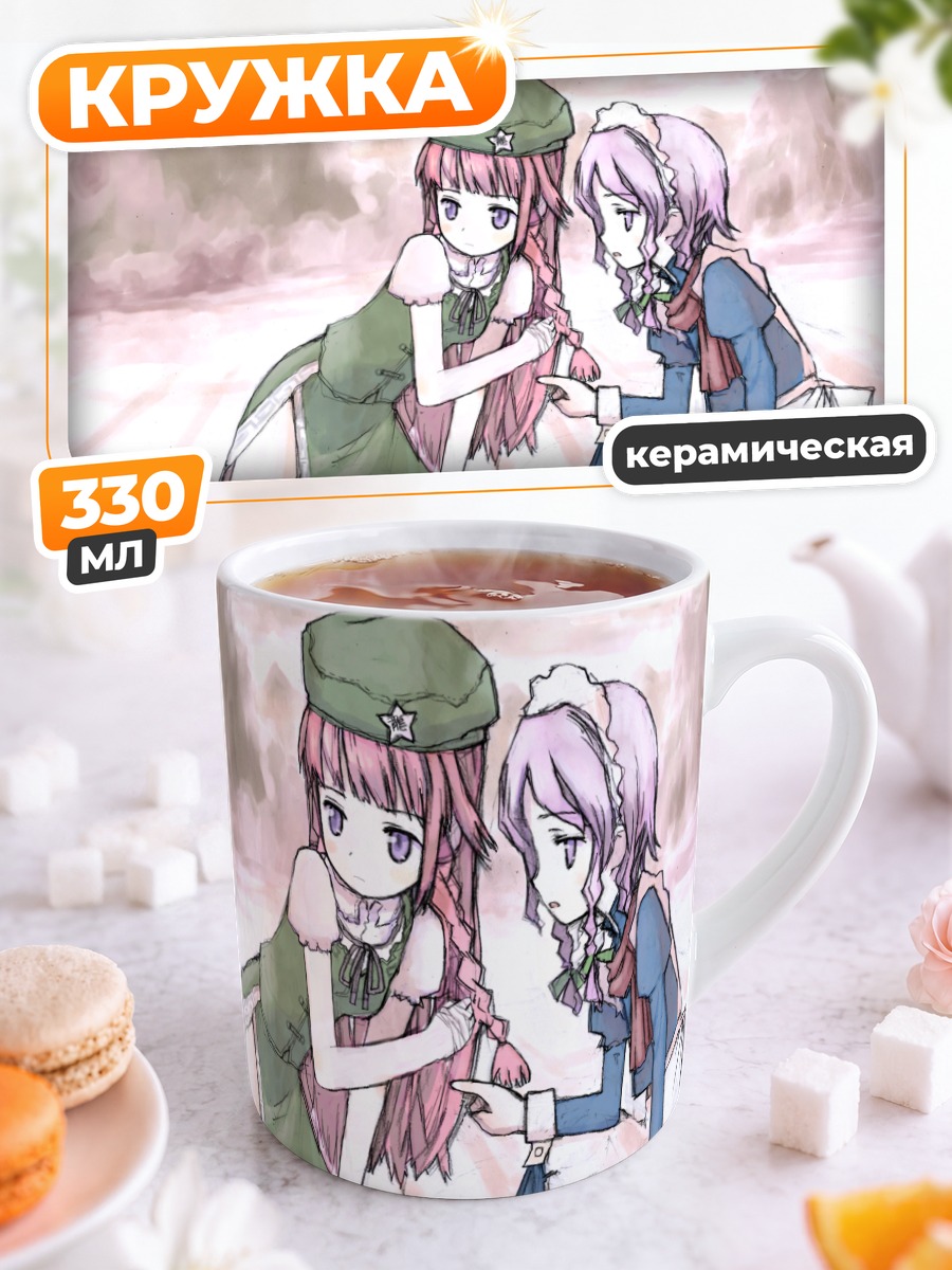Кружка керамическая Мэйлин и Сакуя