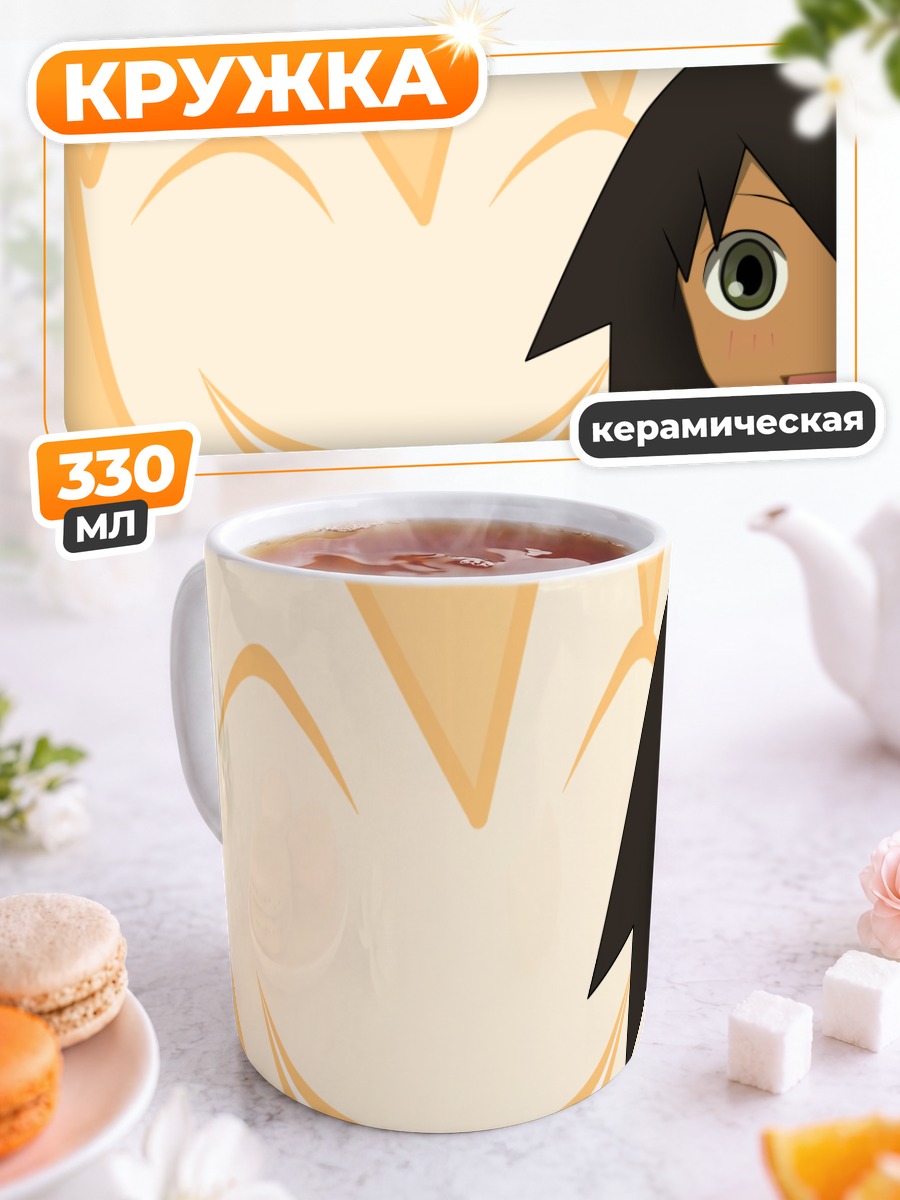 Кружка керамическая Мария Секиуцу улыбка