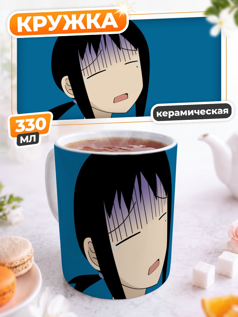 Кружка керамическая Ай Кага в шоке