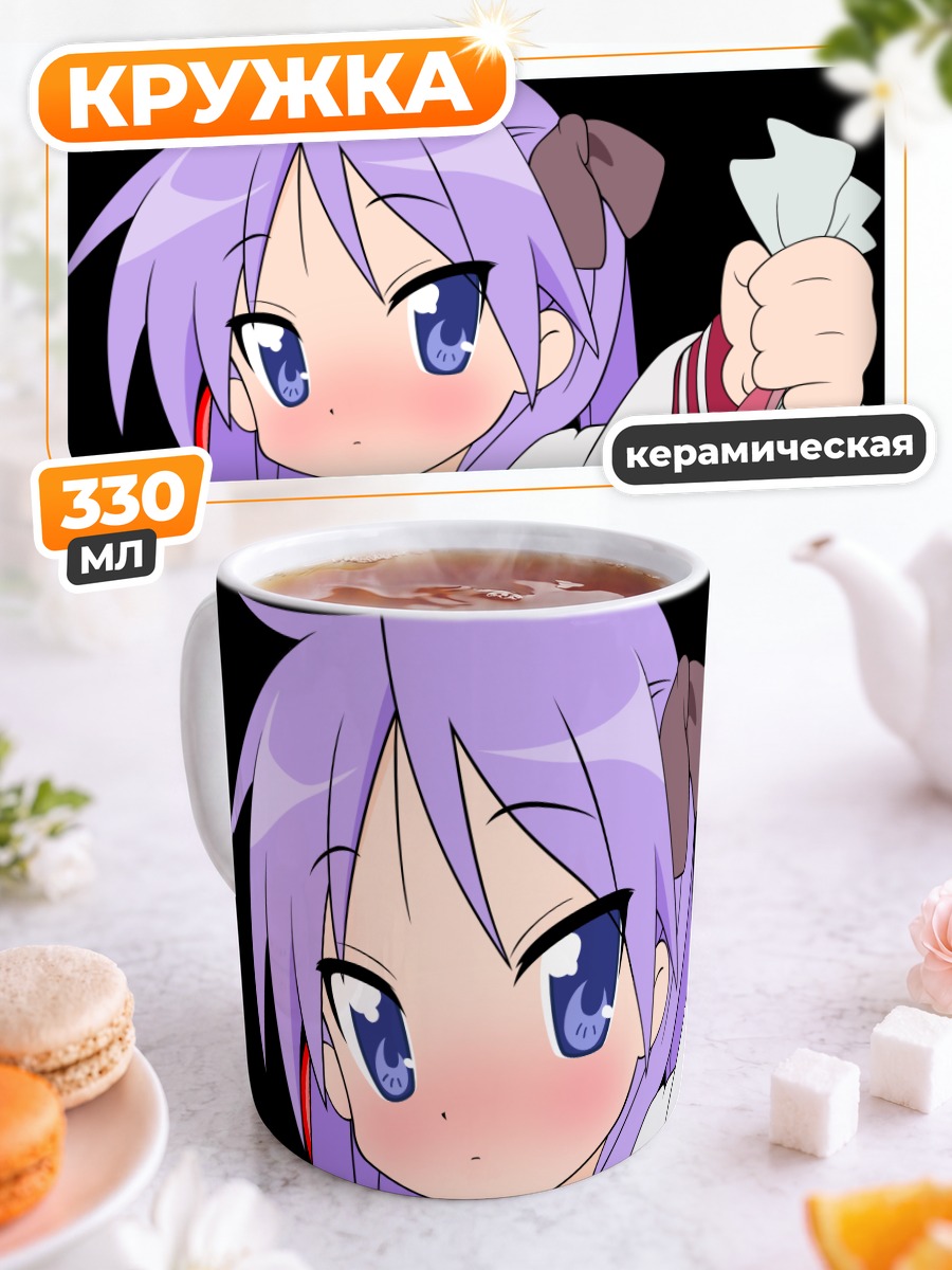 Кружка керамическая Кагами Хиираги с кофе