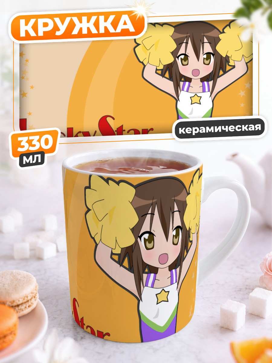 Кружка керамическая Мисао Кусакабе с помпонами