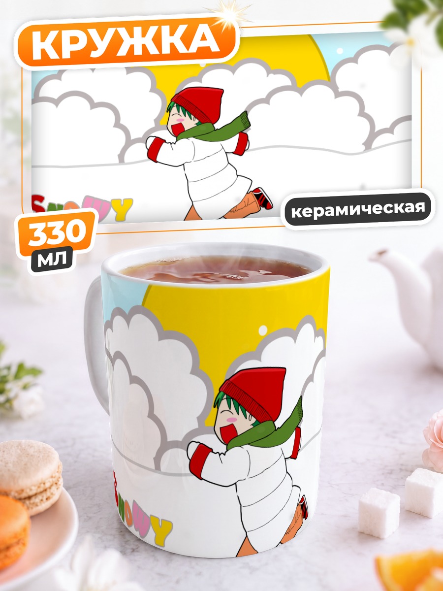 Кружка керамическая Йоцуба в снегу