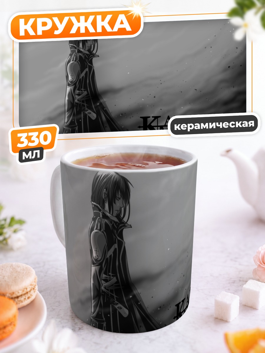 Кружка керамическая Юу Канда с мечом