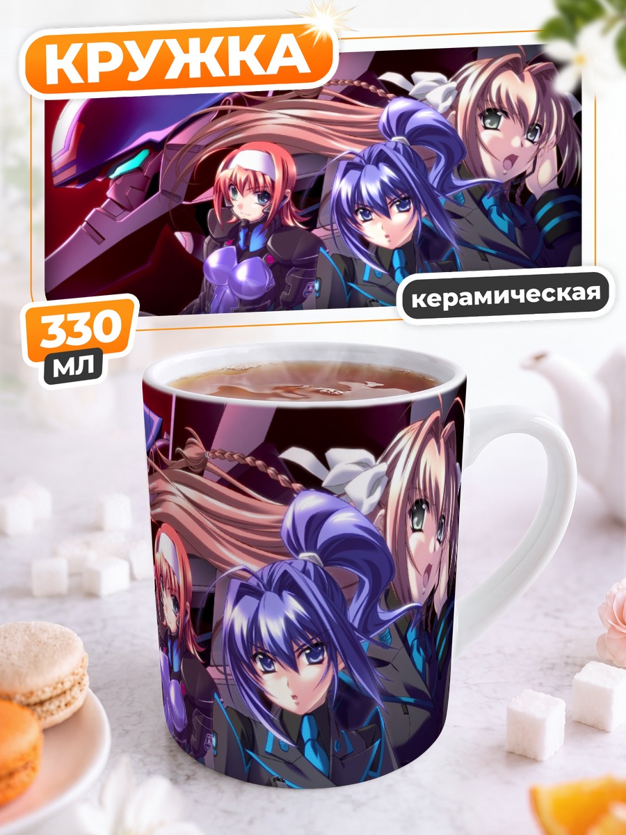 Кружка керамическая Харука Судзумия с оружием