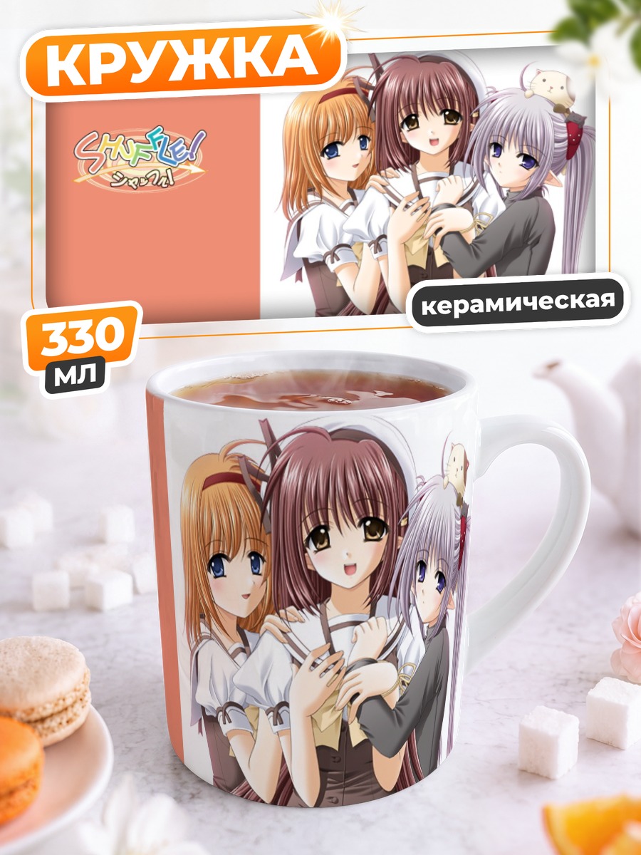 Кружка керамическая Нерине и подруги