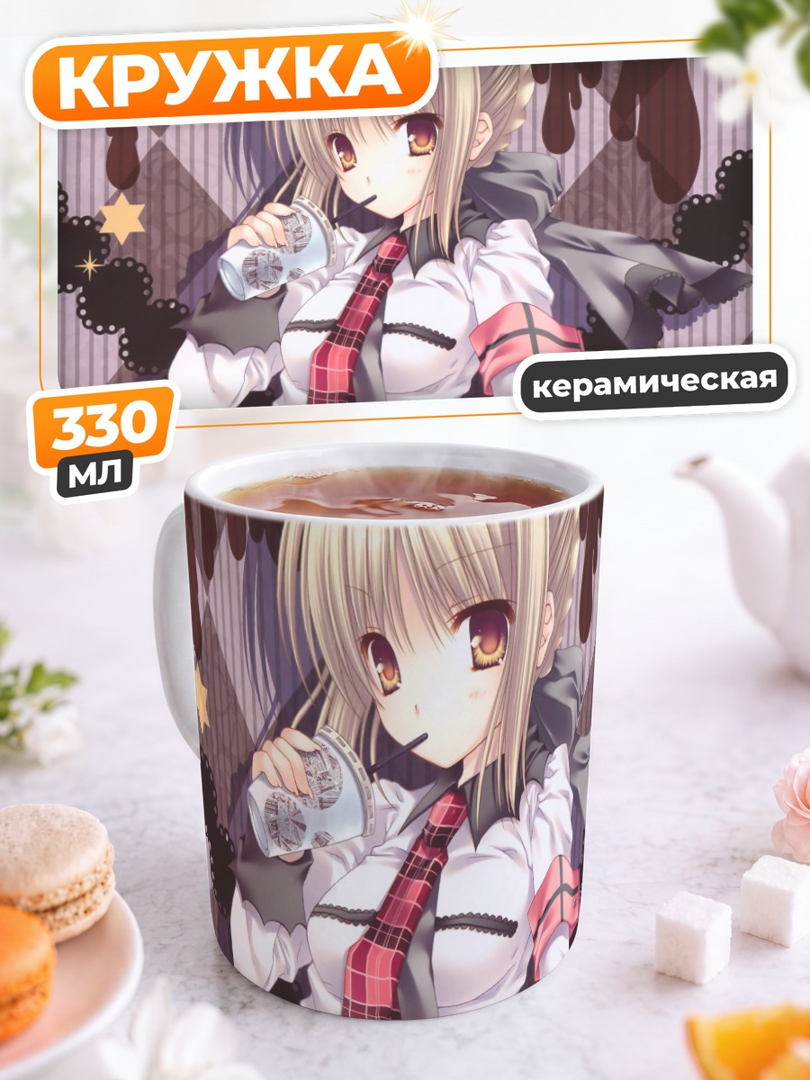 Кружка керамическая Артурия Пендрагон в школе