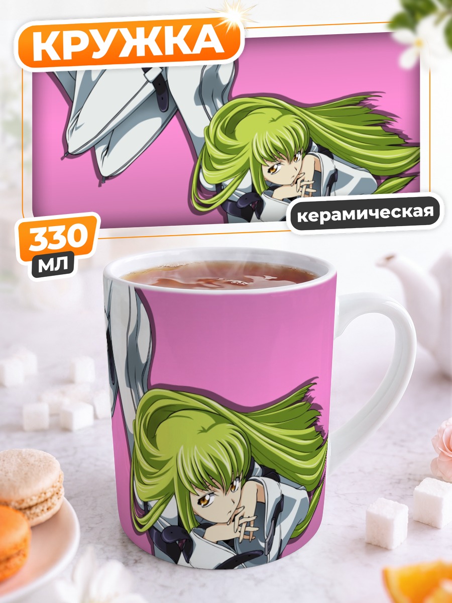 Кружка керамическая Си Си в прыжке