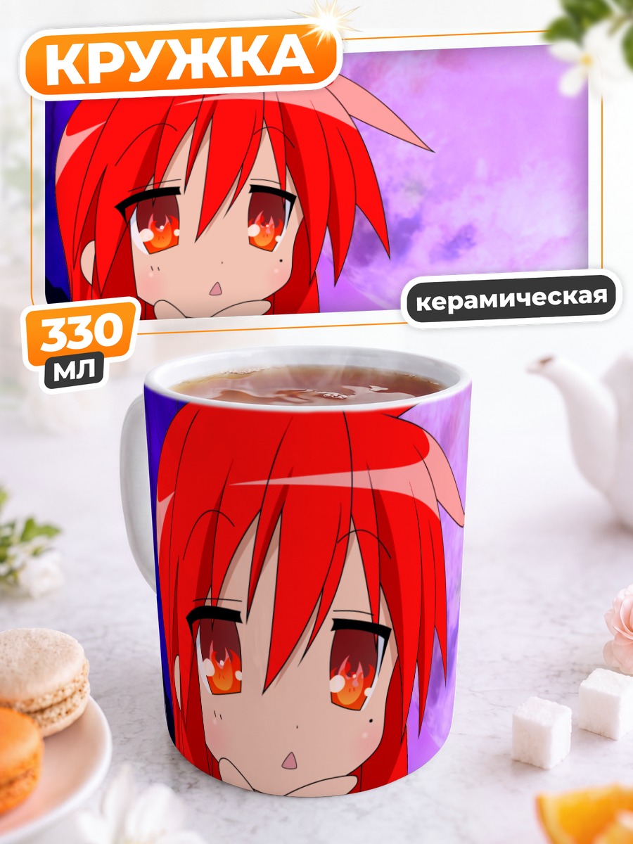 Кружка керамическая Шана на закате