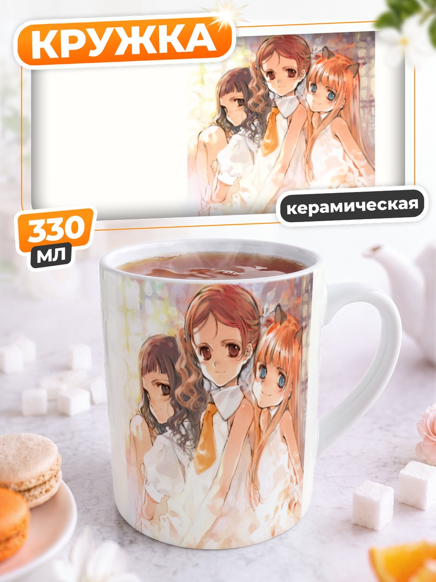 Кружка керамическая Эма и подруги