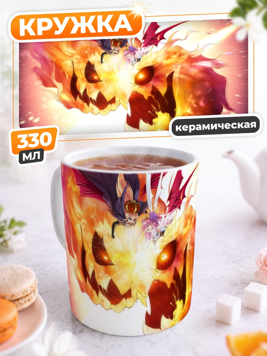 Кружка керамическая Огненный дух Chu x Chu