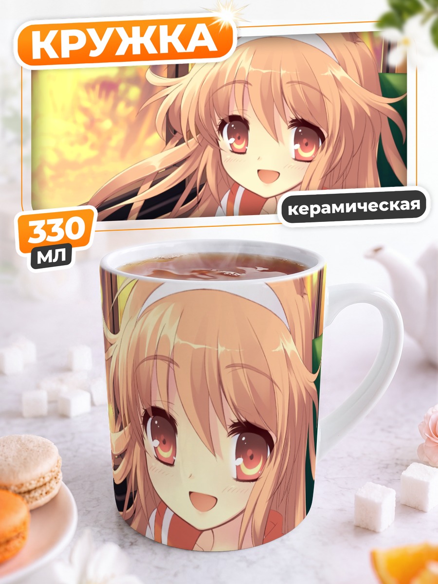 Кружка керамическая Алиса Хиторимено в школе