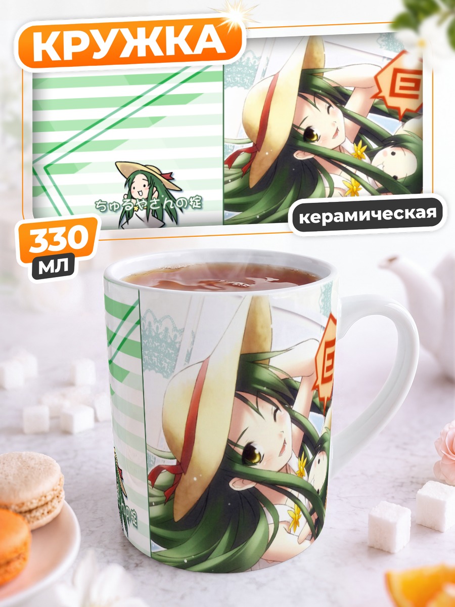 Кружка керамическая Цуруя в шляпе