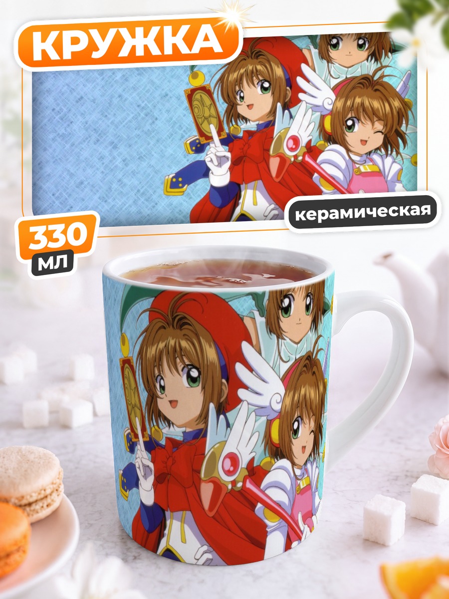 Кружка керамическая Сакура Киномото и друзья