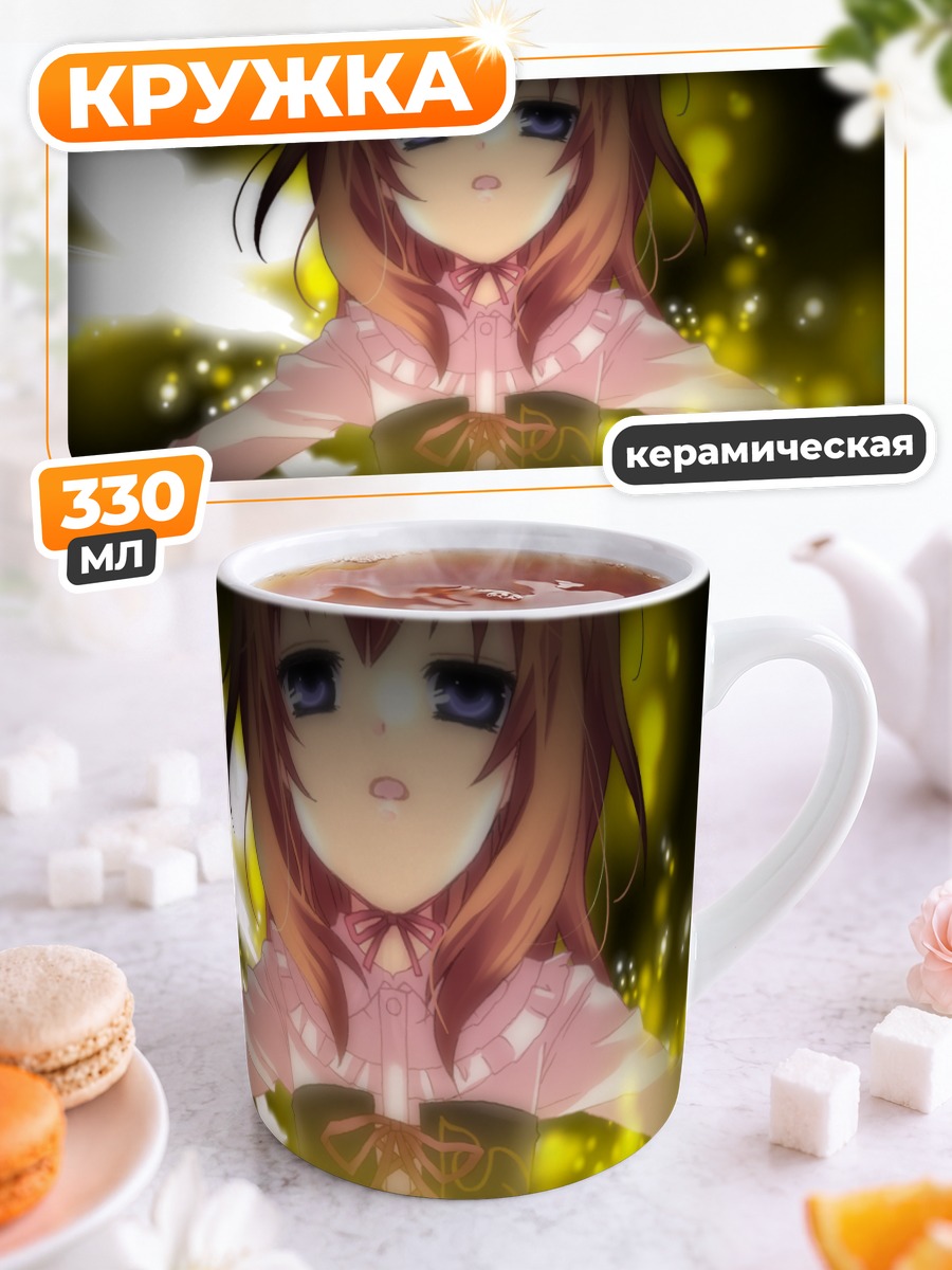 Кружка керамическая Мария Уширомия в сиянии