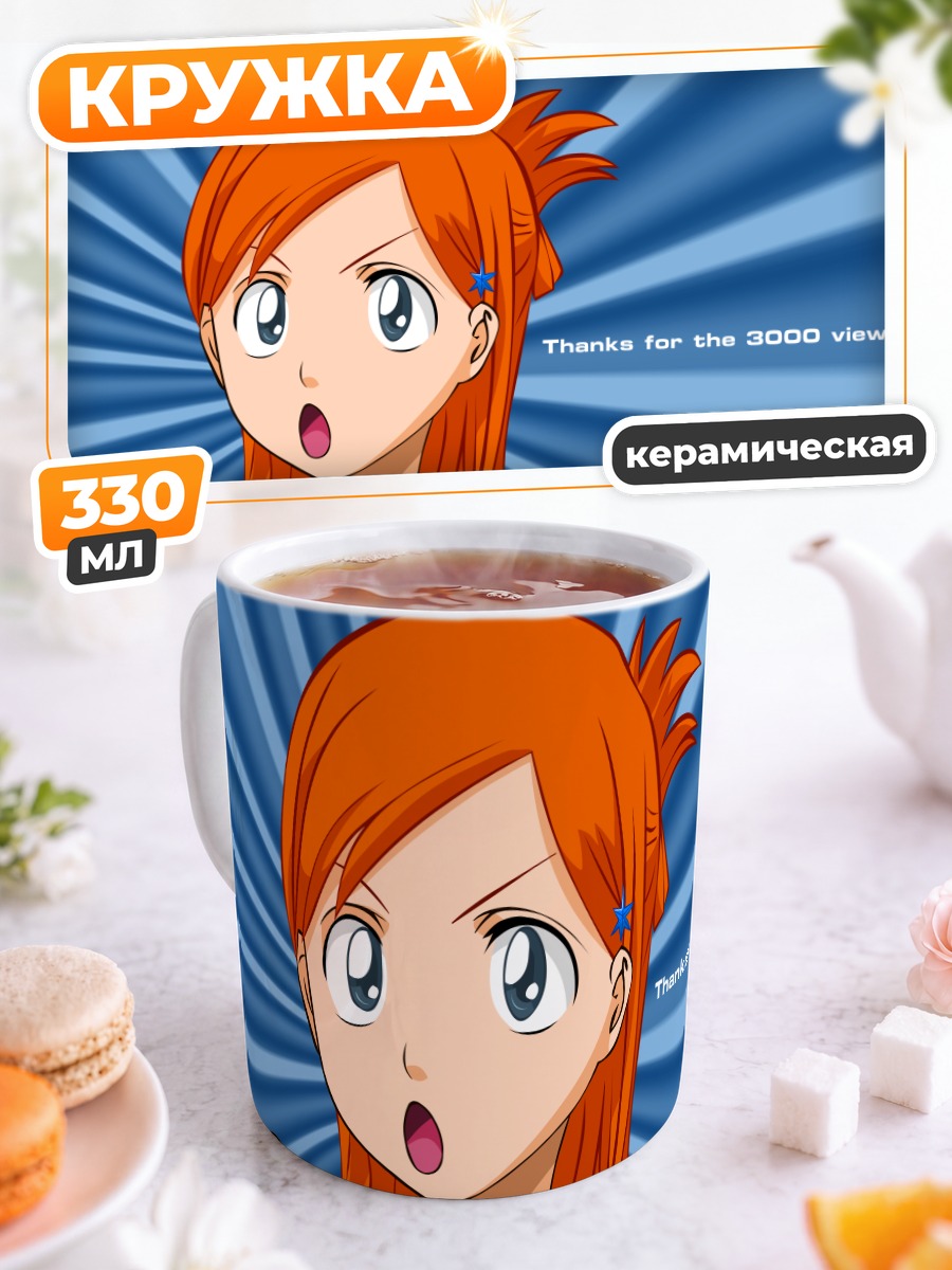 Кружка керамическая Орихиме Иноуэ в кимоно
