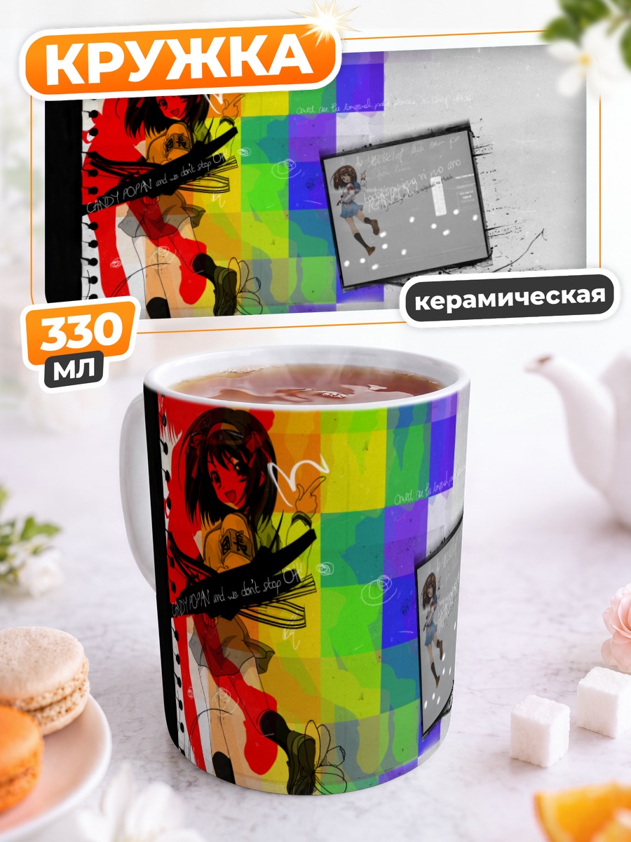 Кружка керамическая Харухи Судзумия в цветах
