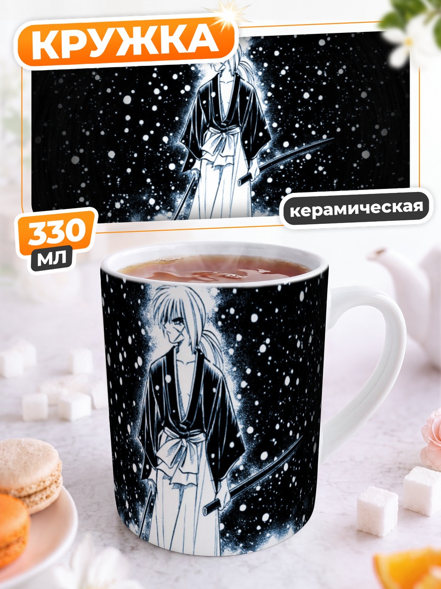 Кружка керамическая Кеншин Химура с мечом